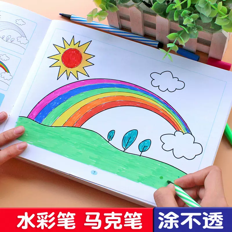 儿童美术从入门到提高-儿童水彩笔画+彩色铅笔画+卡通画创意绘画