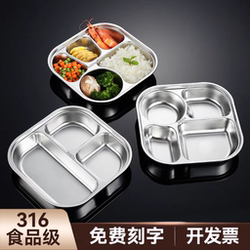 316 Stainless Steel Fast Food Tray with Compartments, Adult Three-Compartment Four-Compartment Lunch Tray for Canteen, School, Student 304 Lunch Box with Lid