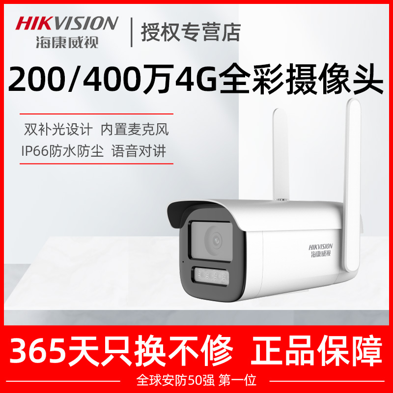 HIKVISION ī޶  ߿ Ȩ 4G  Ʈũ HD Ǯ ÷ ī޶ 2T26XMV3-