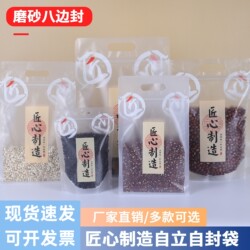 Frosted Matte Surface, Skillfully Crafted Eight-Sided Sealing Stand-Up Pouch, Thickened Frosted Wide-Mouthed Handle Bag for Specialty Product Packaging and Sealing, Gift Bag