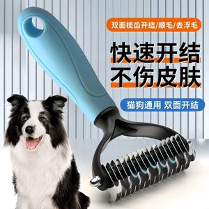 
Pet comb double-sided knot comb cleaning and grooming cat and dog pet comb pet supplies cat and dog comb