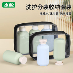 Portable Travel Toiletry Storage Bag, Shampoo and Shower Gel Dispensing Bottle, Travel Essential, Toiletry Dispensing Set