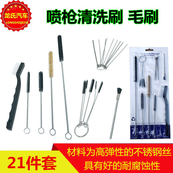 
Car paint spray gun cleaning brush spray paint gun nozzle paint cleaning brush universal spray pen brush free shipping