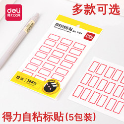 5 Packs of Deli Label Stickers, Self-Adhesive Labels, Non-Drying Adhesive Labels, Label Paper, Signature Stickers, Supermarket Stickers