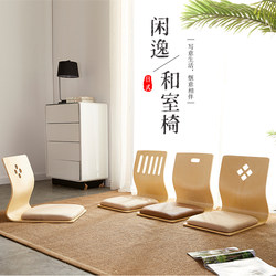 Tatami Chair Bed Seat Dormitory Bedroom Lazy Chair Legless Chair Japanese and Korean Backrest Chair Bay Window Chair Japanese-Style Chair