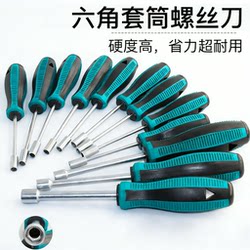 External Hex Socket Screwdriver Set 5.5 Socket Head Size 7 Nut Socket Driver Manual Socket Wrench Tool