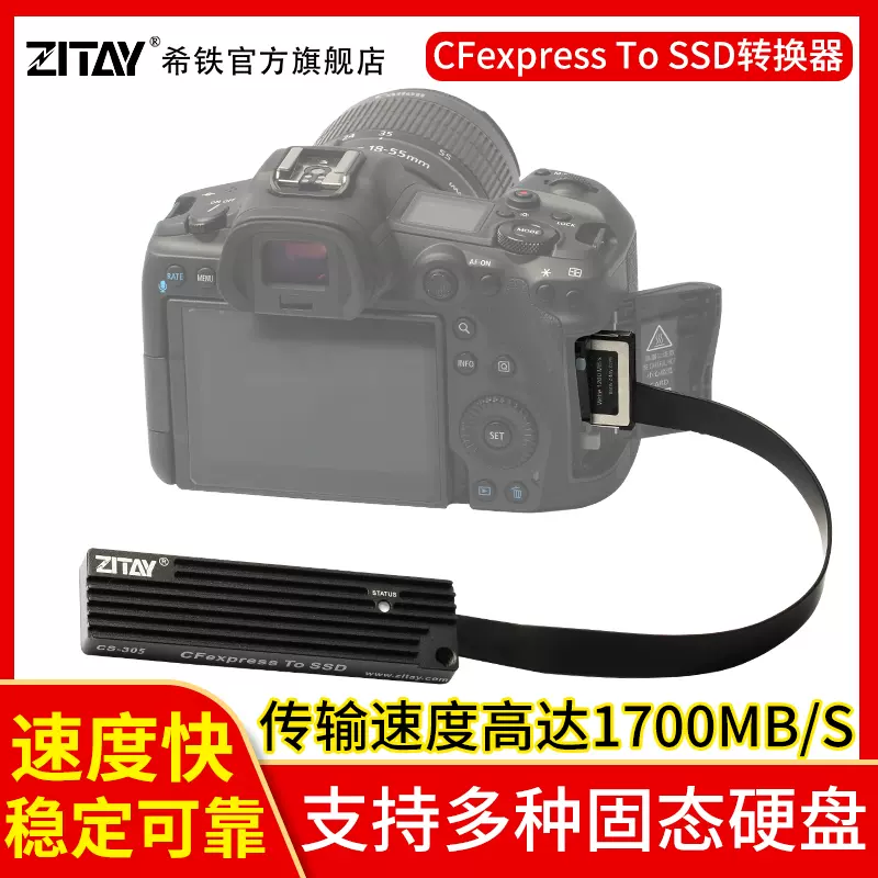 希铁 CFexpress转SSD NVMe佳能EOS r5 Z6Z7 XQD存储卡转换器CS02-Taobao