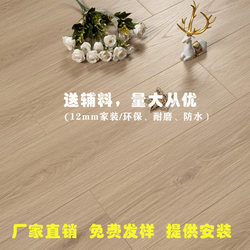 Wooden Floor 12mm Household Reinforced Composite Waterproof Floor Heating Wooden Floor Sealing Wax Retro Factory Direct Sales Indoor