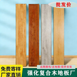 8mm Reinforced Composite Engineering Wooden Floor 0.7 Personalized Retro Disassembly Board Cheap Wear-Resistant Office Home Floor Factory