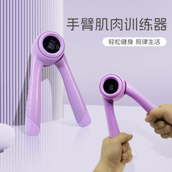 Smart Counting Arm Strength Device for Women, Chest Training Tool, Slim Arm Muscle Training, Upper Limb Strength Training, Home Fitness