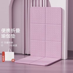 Foldable Yoga Mat Men's Portable Fitness Mat Home Non-Slip Floor Mat Student Dormitory Training Exercise Mat