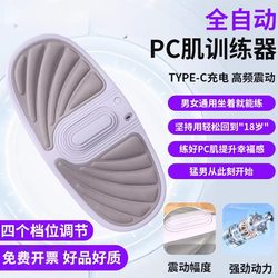 Kegel Pc Muscle Trainer, Electric Pelvic Floor Muscle Massage Cushion, Pelvic Bone Repair and Lifting Trainer