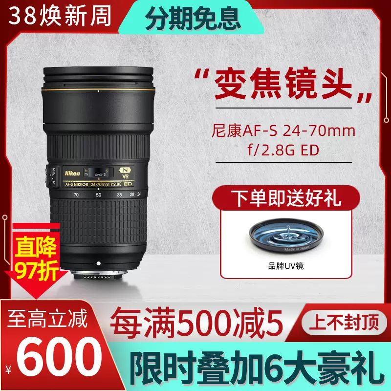 大三元Nikon尼康AF-S 24-70mm f/2.8G ED一代二代全画幅广角镜头-Taobao