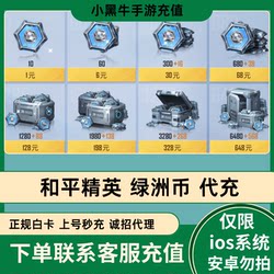 Peace Elite Oasis Coins 316, Eat the Elixir to Cultivate Immortality, Scan the Qr Code to Log In, Official White Card