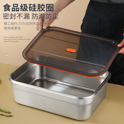 Extra Thick Stainless Steel Lunch Box, Large Capacity Refrigerator Sealed Storage Box, Storage Box with Lid, Fruit Lunch Box