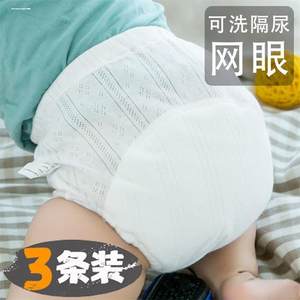 Baby Diapers Reusable Cotton Diaper Bags Training Pants Toilet Training Men's Diapers Newborn Summer Girls