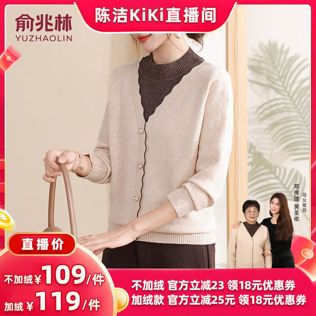Yu Zhaolin's mother's winter fake two-piece knitted sweater half turtleneck plus velvet sweater