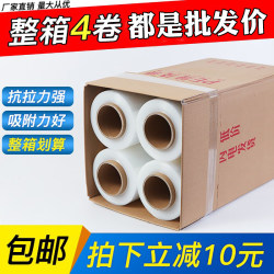Wrap film packaging brand new pe50cm