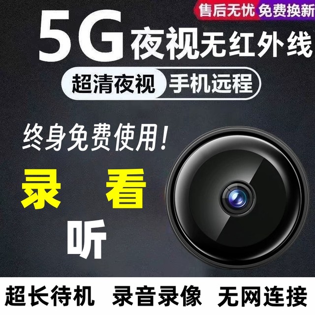 Plug-in camera Wireless WiFi phone remote monitoring HD smart shooting video camera monitor