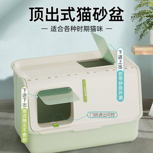 
Cat litter box is large and fully enclosed, odor-proof cat poop anti-splash cat litter box top-entry, odor-proof cat toilet