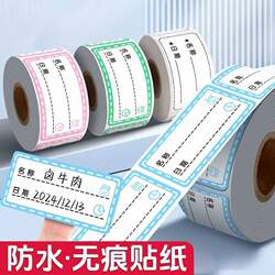 Colorful Label Stickers, Tearable and Traceless, for Refrigerator Freezer Food Storage Boxes, Classification Stickers, Food Convenience Stickers, Waterproof Strips