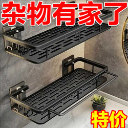 Bathroom Storage Rack, Wall-Mounted, No-Drill, for Toilet, Shower, Washroom, Sink, Wall Storage Shelf