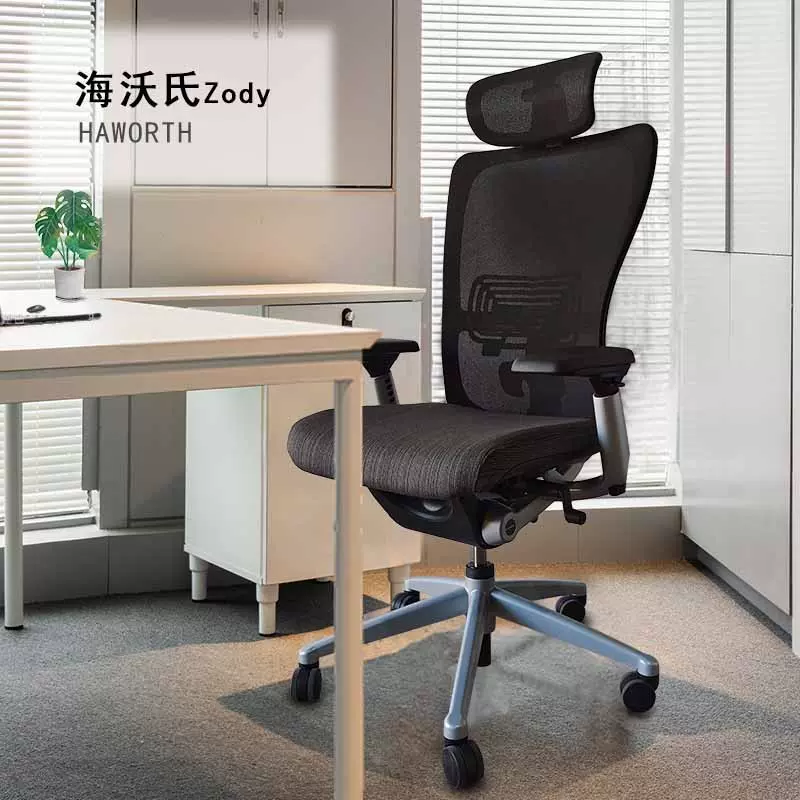 全新海沃氏HAWORTH ZODY椅标配办公椅电脑椅人体工学椅头枕椅子-Taobao 