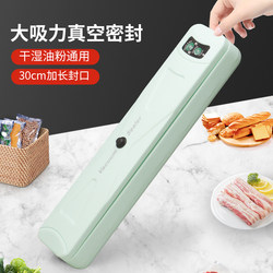 Vacuum Sealing Machine, Food Packaging Machine, Fresh-Keeping Machine, Vacuum Packing Machine, Household Compression Plastic Sealing Machine, Small Commercial Use