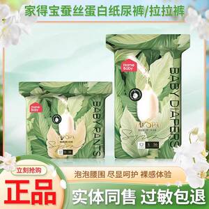 Home Debao Silk Protein Diaper Pulling Pants Ultra-thin Breathable Diaper Baby Toddler Pants Baby Dizziness