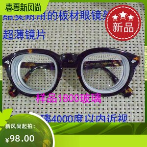 
Shawn Yue, Fang Datong, high myopia, black frame men's and women's retro plate full frame round myopia glasses frame