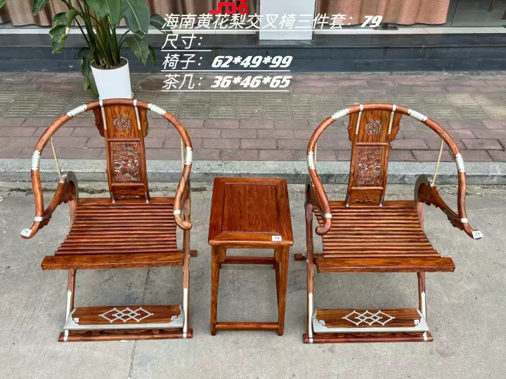 当店在庫してます！ 葡萄柄椅子 ② 跨る 花梨 家具 - 家具