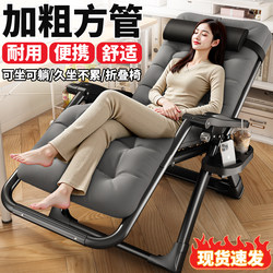 Folding Recliner for Nap 2026 New Model for Pregnant Women, Home Leisure Chair for Sitting and Sleeping, Dual-Use Chair That Can Be Used for Sitting and Reclining, Lazy Sofa Chair