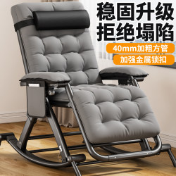 Balcony Sun Lounger Folding Recliner for Nap, Load-Bearing 250kg Rattan Rocking Chair for Adults, Suitable for Sleeping and Napping