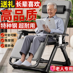 Recliner 2026 New Model, Dual-Purpose for Sitting and Sleeping, Special for the Elderly, Comfortable Chair for Long Sitting, Heavy-Duty 250kg Reinforced Version