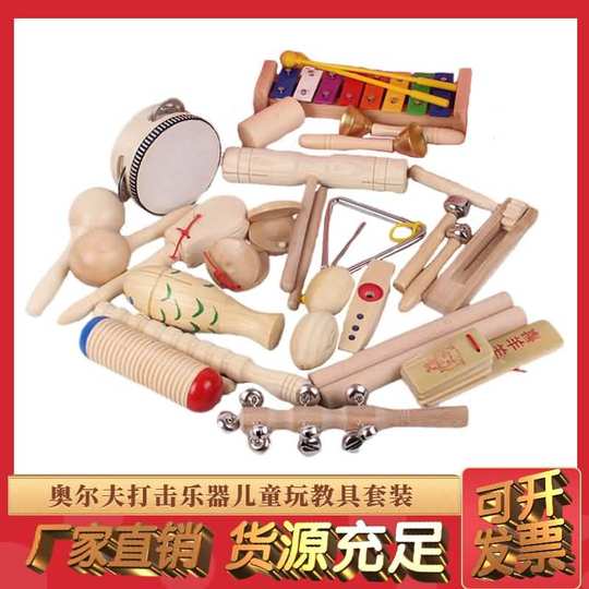 Set de Instrumentos de Percusión Xiermei Orff Juguetes Musicales