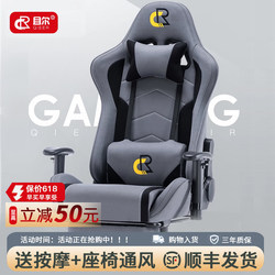 E-Sports Chair, Home Computer Chair, Boys' Gaming Swivel Chair, Adjustable Armrests, Reclining Leather Chair, Ergonomic Fabric Chair