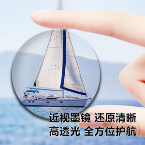 Myopia customization, sunglasses and sunglasses, glasses lenses for myopia
