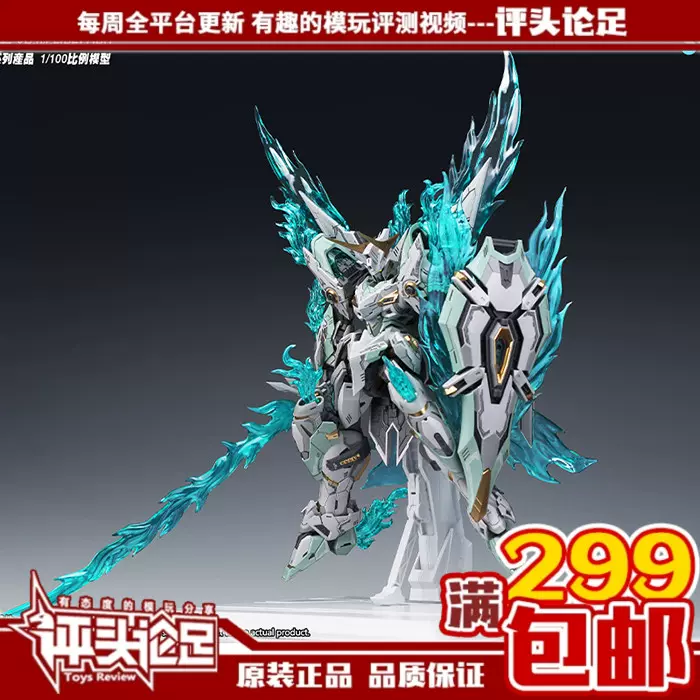 现货SNAA 1/100 皇者系列-焱皇FIRE LORD 苍炎之魂拼装模型