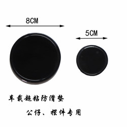 Car Novelty Anti-Slip Mat, Anti-Slip Figurine Ornament, Dashboard Storage, Perfume Holder, Anti-Slip Pad, Small Round Pad, Miscellaneous Items