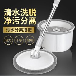 Household Mop with Self-Wringing System, Lazy Mop for Cleaning Dirty Water, No Hand Washing Required, Dry and Wet Dual-Use, Rotating Bucket Dust Mop