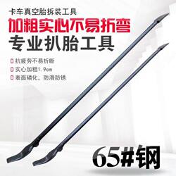 Vacuum Tire Pry Bar, Heavy-Duty Truck Tire Removal Tool, Tire Removal Pry Bar, Pry Bar, Tire Removal Tool, Tire Disassembly Tool