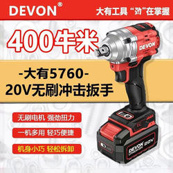 Dayou Electric Wrench 5760 Rechargeable High Torque Brushless High-Speed Lithium Battery Wrench for Scaffolding Work and Automotive Repair