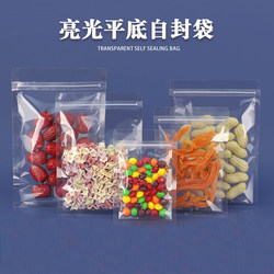 Direct Selling Transparent Self-Sealing Food Bags 16 Silk Plastic Bags Composite Stand-Up Bags High Transparency Food Packaging Bags