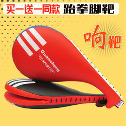 Taekwondo Foot Target, Foot Kick Target, Children's Training Equipment, Hand Target, Double Leaf Foot Target, Chicken Leg Target, Sound Target