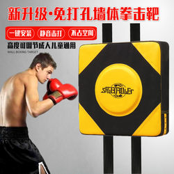 Boxing Punching Bag, Sanda Training Equipment, Wall-Mounted Punching Bag for Home Use, Children's and Adult Fighting Target, Wall-Mounted Target for Kids