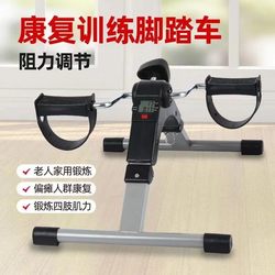 Home Rehabilitation Machine Exercise Bike for the Elderly, Home Training for Stroke and Hemiplegia, Upper and Lower Limbs, Leg Indoor Training Device