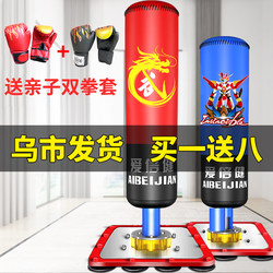 Xinjiang Boxing Sandbag Vertical Suction Cup Sandbag for Adults and Children Taekwondo Sanda Home Fitness Equipment