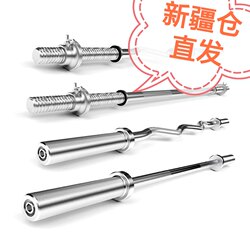 Xinjiang Barbell Bar, Olympic Bar, Straight Bar, Curved Bar, Large Hole, Small Hole, Dumbbell Bar, Weightlifting, Squats, Butt Lift, Fitness Equipment