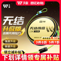 Woding Fishing Line Set, Main Line, Finished Product, Imported Nylon Line, Knotless, Strong Tensile Fishing Line, Anti-Tangle, Anti-Roll Main Line