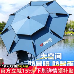 Woding Fishing Umbrella 2026 New Model Outdoor Fishing Parasol Thickened Sun Protection Rainproof Walking Stick Large Fishing Umbrella